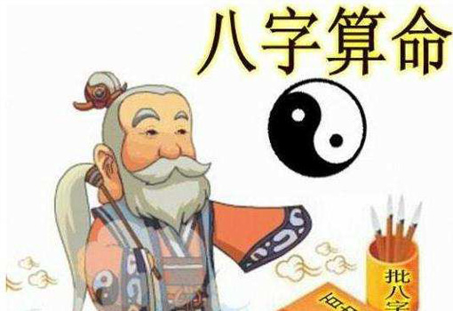 八字算命怎么测婚姻？